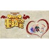 九九重陽(yáng)，步步高登，達(dá)孚加油